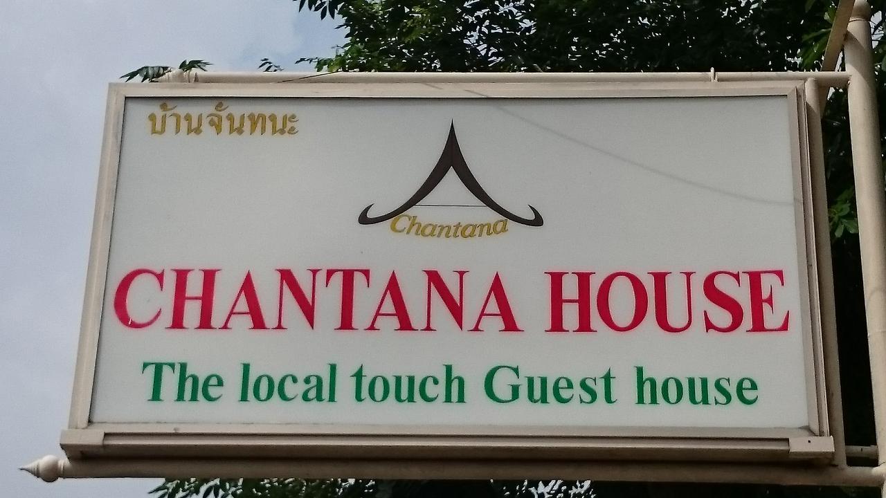 Chantana House Ayutthaya Bed and Breakfast Εξωτερικό φωτογραφία